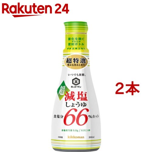 いつでも新鮮 超減塩しょうゆ 食塩分66％カット(200ml*2個セット)【キッコーマン】