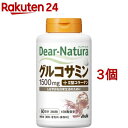 ディアナチュラ グルコサミン ウィズ II型コラーゲン(360粒 3コセット)【Dear-Natura(ディアナチュラ)】