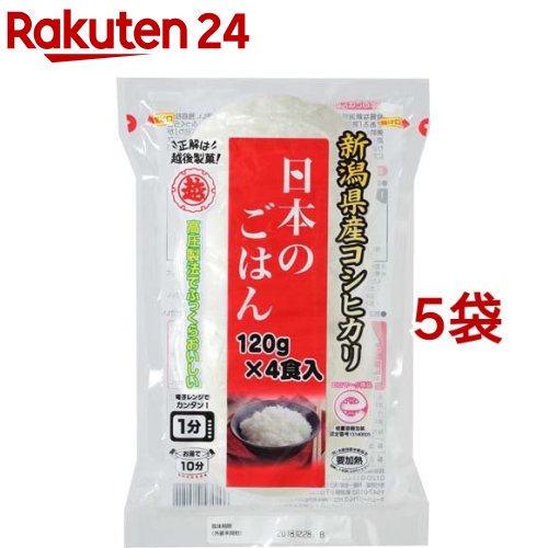 お店TOP＞フード＞米・雑穀類＞ごはん・お粥＞ごはん(レトルト)＞日本のごはん (120g*4食入*5コセット)【日本のごはんの商品詳細】●厳選された良質な新潟県産コシヒカリと、自然豊かな魚沼の湧き水だけを使い、独自技術である「高圧製法」によって米粒の内部まで充分に吸水させ、ふっくらと美味しいご飯に仕上げました。●ご飯の美味しさで最も重要な「粘り」が高く、電子レンジで加熱することで炊きたてのようなおいしさになります。●従来商品に比べて容器資材を1／5に軽量化し、環境に配慮した商品です。【召し上がり方】★家庭用電子レンジ(500W、600Wの場合)※加熱時間は機種やワット数により多少異なります。(1)シール(フタ)を少しはがしてください。(2)電子レンジで1分加熱してください。(3)加熱後は、お茶碗やお皿に移し替えてお召し上がりください。★移し替えて加熱する場合・シール(フタ)をはがしてお茶碗やお皿に移し替えて、ラップをして1分間加熱してください。★熱湯の場合・シール(フタ)をはがさずに10分間加熱してください。※加熱調理後は熱いので、やけどには充分にご注意ください。・電子レンジのオート(自動)ボタンは使わないでください。・調理時間は目安です。冷たい場合は10秒ずつ加熱を追加してください。・加熱しすぎると黒く焦げたり、固くなる場合がありますのでご注意ください。【品名・名称】包装米飯(白飯)【日本のごはんの原材料】うるち米(新潟県産)【栄養成分】(製品1食120g当たり)エネルギー・・・173kcaLたんぱく質・・・2.0g脂質・・・0.4g炭水化物(糖質)・・・40.6g食塩相当量・・・0g【保存方法】直射日光、高温・多湿の場所を避けて常温で保存してください。【注意事項】・加熱後は熱いので、やけどに十分ご注意ください。・賞味期限は外装未開封の状態で品質が保たれる期間です。外装開封後は冷暗所にて保管して、お早めにお召し上がりください。・商品に傷がつきますとカビの生える原因となりますので、ご注意ください。・においの強いものと一緒にするとにおい移りすることがありますので、においの強いものを避けて保存してください。・脱酸素剤は食べられませんので、開封後は捨ててください。また、電子レンジに入れないでください。・個包装の内側に水滴がつくことがありますが、品質上、衛生上の問題はありません。【発売元、製造元、輸入元又は販売元】越後製菓※説明文は単品の内容です。リニューアルに伴い、パッケージ・内容等予告なく変更する場合がございます。予めご了承ください。(日本のご飯)・単品JAN：4901075080514越後製菓940-8622 新潟県長岡市呉服町1-4-50120-917-651広告文責：楽天グループ株式会社電話：050-5577-5043[インスタント食品]