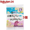 ピジョン 元気アップCa 小魚せんべい＆ひじきせんべい(2枚*8袋入*3コセット)【元気アップカルシウム】