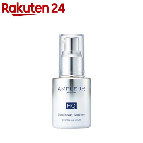 アンプルール ルミナスHQブースター(40ml)【アンプルール】のサムネイル
