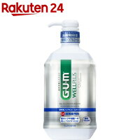 ガム(G・U・M) ウェルプラス デンタルリンス 低刺激ノンアルコールタイプ(900ml)【ガム(G・U・M)】