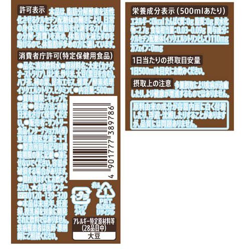 特定保健用食品 特茶 カフェインZERO(500ml*24本入)【特茶】 2