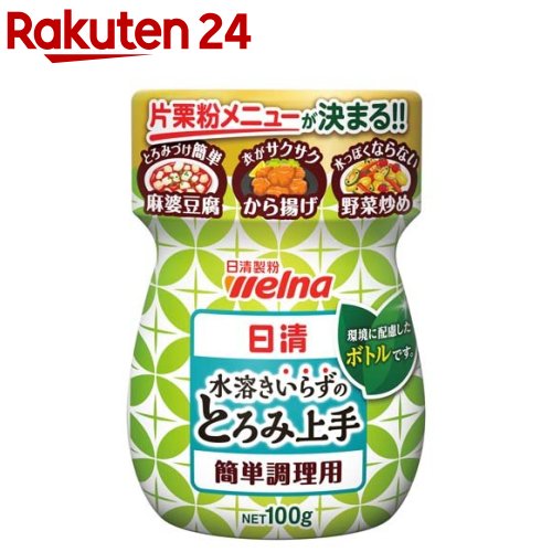 楽天楽天24日清 水溶きいらずのとろみ上手（100g）【日清】