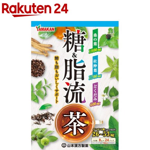 楽天楽天24糖＆脂流茶（8g*24バッグ）【山本漢方】