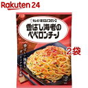 あえるパスタソース 香ばし海老のペペロンチーノ(2人前*2袋セット)