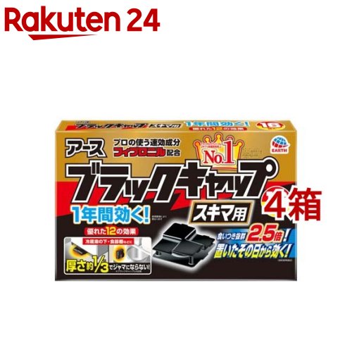 ブラックキャップ スキマ用 ゴキブリ駆除剤 置き型 殺虫剤 毒餌剤(16個入*4箱セット)【ブラックキャッ..