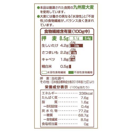 石橋工業 九州産押麦(800g*2袋セット)