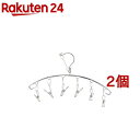 メタリア ステンレス ピンチハンガー 6ピンチ HB-6182 小物干し(2個セット)