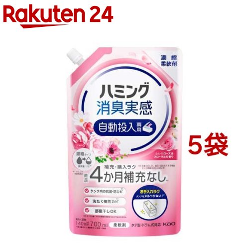 ハミング 消臭実感 柔軟剤 自動投入専用 ふわりローズ＆フローラルの香り(700ml*5袋セット)【ハミング】のサムネイル