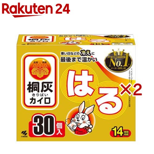 お店TOP＞衛生医療＞温熱用具＞カイロ＞カイロ＞カイロ／桐灰 はるタイプ (30個入×2セット)【カイロ／桐灰 はるタイプの商品詳細】●貼るタイプのカイロ●最高温度63度／平均温度53度／14時間持続【使用方法】・この説明書きをよく読み、保管しておいてください。・使用直前に袋からカイロを取り出し、はく離シートをはがして肌に直接ふれないよう、もまずに衣類に貼って使用する。・開封後残ったカイロは中の袋に入れて保存し早めに使う。・保存状態により、表示の持続時間に影響を与えることがある。【カイロ／桐灰 はるタイプの原材料】鉄粉、水、活性炭、吸水性樹脂、バーミキュライト、塩類【規格概要】13cm*9.5cm【保存方法】・直射日光をさけ、涼しい所に保存する。・小児、認知症の方などの手の届くところに置かない。【注意事項】★低温やけど防止のための注意・就寝時は使用しない。・布団の中や暖房器具の併用は高温になるため使用しない。・糖尿病など、温感および血行に障害のある方は使用しない。・幼児又は身体の不自由な方など本人の対応が困難な場合は保護者が注意する。・肌の弱い方は特に低温やけどに注意する。・肌に直接貼らない。・圧迫した状態で使用しない。・熱すぎると感じたときはすぐに使用を中止する。・万一やけどの症状があらわれた場合はすぐに使用を中止し、医師に相談する。★その他の注意・使用後は市区町村の区分に従って捨てる。・粘着剤で傷む衣類や高級な衣類には使用しない。・衣類よりはがすときは、不織布部をつままずに粘着剤のない部分に指を入れてゆっくりとはがす。・一部の保温性衣類では、カイロがつきにくいことがある。・小児、認知症の方などの誤食に注意する。・用途外には使用しない。★使用不可・就寝時・こたつ・ふとんの中・電気カーペット・ストーブ・暖房器具前・使用後は市区町村の区分に従って捨てる。【原産国】日本【ブランド】桐灰カイロ【発売元、製造元、輸入元又は販売元】小林製薬※説明文は単品の内容です。商品に関するお電話でのお問合せは、下記までお願いいたします。受付時間9：00-17：00(土・日・祝日を除く)健康食品・サプリメント：0120-5884-02歯とお口のケア：0120-5884-05衛生雑貨用品・スキンケア・ヘアケア：0120-5884-06芳香・消臭剤・水洗トイレのお掃除用品：0120-5884-07台所のお掃除用品・日用雑貨・脱臭剤：0120-5884-08リニューアルに伴い、パッケージ・内容等予告なく変更する場合がございます。予めご了承ください。・単品JAN：4901548603738小林製薬541-0045 大阪府大阪市中央区道修町4-4-10※お問合せ番号は商品詳細参照広告文責：楽天グループ株式会社電話：050-5577-5043[温熱用品/ブランド：桐灰カイロ/]