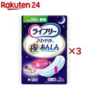 ライフリー さわやかパッド 夜あんしん 350cc 介護用おむつ(10枚入×3セット)【ライフリー 軽度 女性】