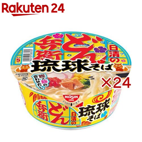 Rakuten
