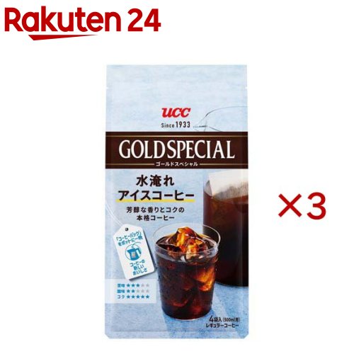 UCC ゴールドスペシャル コーヒーバッグ 水淹れアイスコーヒー(4袋入×3セット(1袋30g))【ゴールドスペシャル】
