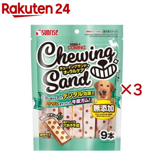 ゴン太のカミング チューイングサンド オーラルケア(9本入×3セット)【カミング】