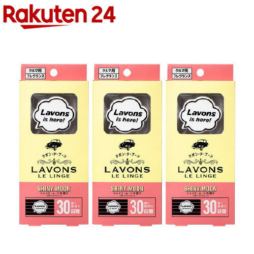 ラボン・デ・ブーン 車用芳香剤 シャイニームーンの香り(3個セット)【ラボン(LAVONS)】