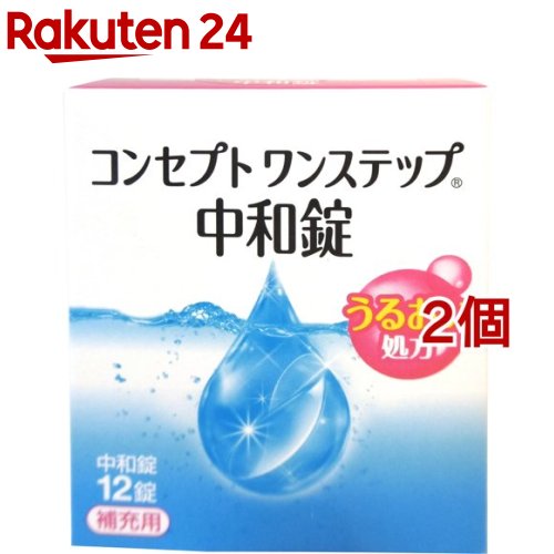 コンセプトすすぎ液 360ml 3本 コンセプトワンステップ コンセプトクイック