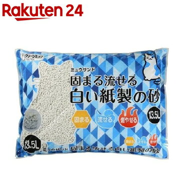 猫砂 クリーンミュウ ミュウサンド 固まる流せる白い紙製の砂(13.5L)【クリーンミュウ】