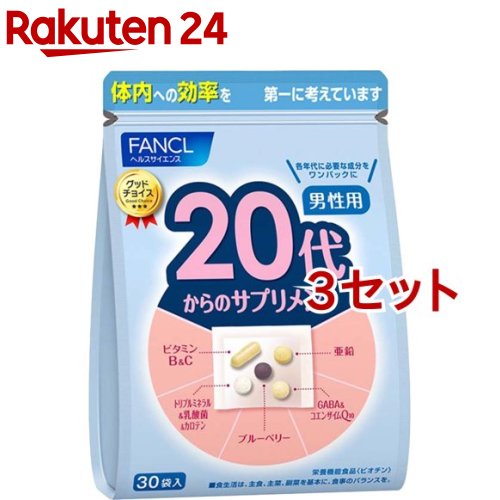 ファンケル 20代からのサプリメント 男性用(5粒*30袋入*3セット)【ファンケル】 ファンケル 20代からのサプリメント 男性用(5粒*30袋入*3セット)【ファンケル】