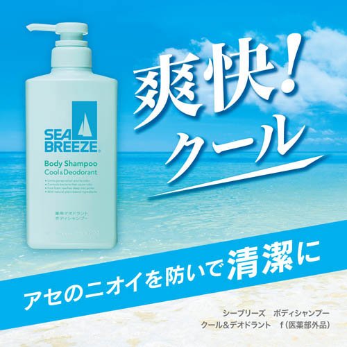 シーブリーズ ボディシャンプー クール＆デオドラント f つめかえ(330mL×6セット)【シーブリーズ】 rakuten24-11325177 楽天24 サンプル画像3