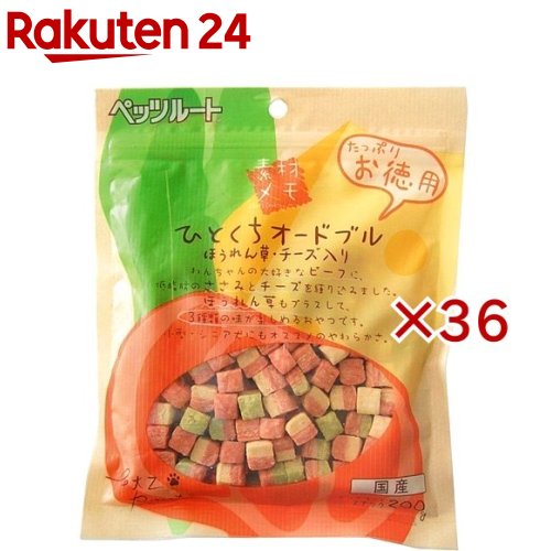 素材メモ ひとくちオードブル ほうれん草・チーズ入り(200g×36セット)【素材メモ】