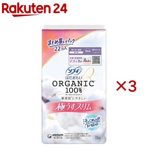 ソフィはだおもい オーガニックコットン 極うすスリム 特に多い昼用 260 羽つき(22枚入×3セット)【ソフィはだおもいオーガニック極うすスリム】 rakuten24-11425136 楽天24 パッケージ画像