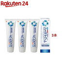 シュミテクト コンプリートワンEX 歯磨き粉 高濃度フッ素配合(1450ppm)(90g 3コセット)【シュミテクト】