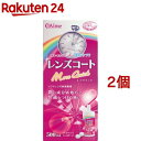 レンズコート モアクイック(500ml*2コセット)