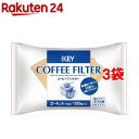 キーコーヒー コーヒーフィルター 2-4人用 無漂白 タブ付き(100枚入*3コセット)【キーコーヒー(KEY COFFEE)】