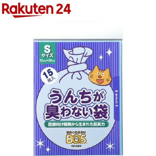 うんちが臭わない袋BOS(ボス) ネコ用