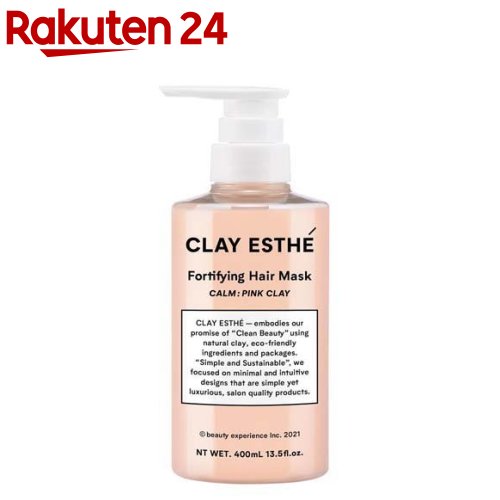 クレイエステ フォーティファイングヘアマスク ピンククレイ サボンの香り(400ml)【クレイエステ】