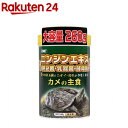 コメット カメの主食(260g)【コメット(ペット用品)】