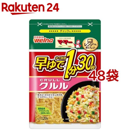 お店TOP＞フード＞穀物・豆・麺類＞パスタ＞マカロニ＞マ・マー 早ゆで1分30秒クルル (120g*48袋セット)【マ・マー 早ゆで1分30秒クルルの商品詳細】●味がよくからむ、らせん状の形。●サラダやスープに！●早ゆでのCO2削減効果に加え、環境に配慮したパッケージ。●電子レンジ調理可。【品名・名称】マカロニ【マ・マー 早ゆで1分30秒クルルの原材料】デュラム小麦のセモリナ(国内製造)【栄養成分】100g当たりエネルギー：350kcal、たんぱく質：12.9g、脂質：1.8g、炭水化物：73.1g(糖質：67.7g・食物繊維：5.4g)、食塩相当量：0g【アレルギー物質】小麦【保存方法】高温多湿の場所、直射日光を避けて保存してください【原産国】日本【ブランド】マ・マー【発売元、製造元、輸入元又は販売元】日清製粉ウェルナ※説明文は単品の内容です。リニューアルに伴い、パッケージ・内容等予告なく変更する場合がございます。予めご了承ください。・単品JAN：4902110261714日清製粉ウェルナ101-8441 東京都千代田区神田錦町1-250120-244-157広告文責：楽天グループ株式会社電話：050-5577-5043[麺類/ブランド：マ・マー/]