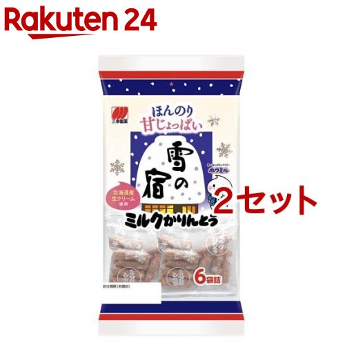 雪の宿 ミルクかりんとう(6袋入*2セット)