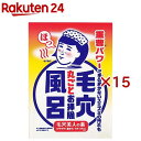 毛穴撫子 重曹つるつる風呂(30g×15セット)【毛穴撫子】