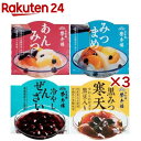 榮太樓総本舗 涼味4種詰め合わせ(3セット)