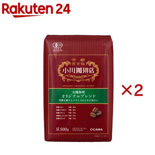 お店TOP＞水・飲料＞コーヒー＞レギュラーコーヒー＞レギュラーコーヒー(豆)＞小川珈琲店 有機珈琲 オリジナルブレンド 豆 (500g×2セット)商品区分：有機JAS認定【小川珈琲店 有機珈琲 オリジナルブレンド 豆の商品詳細】●芳醇な香りとバランスのとれた味わい【召し上がり方】・一人あたり(カップ120ml)につき、7〜10gのコーヒー(粉)がめやすです。分量はお好みに合わせて増減してください。・抽出器具を使用してお召し上がりください。【品名・名称】有機レギュラーコーヒー(豆)【小川珈琲店 有機珈琲 オリジナルブレンド 豆の原材料】有機コーヒー豆(生豆生産国名：ペルー、エチオピア、メキシコ、ホンジュラス、ウガンダ)【栄養成分】なし【アレルギー物質】なし【保存方法】高温多湿、直射日光を避け保存してください。【注意事項】・高温多湿、直射日光を避け保存してください。・熱湯を扱いますので火傷にご注意ください。・開封後は早めにお召し上がりください。開封後は袋の口をしっかりと閉じ、密封できる容器に入れて、できるだけ早めにお召し上がりください。・インスタントコーヒーではありません。・この商品には抽出器具が必要です。【ブランド】小川珈琲店【発売元、製造元、輸入元又は販売元】小川珈琲※説明文は単品の内容です。リニューアルに伴い、パッケージ・内容等予告なく変更する場合がございます。予めご了承ください。・単品JAN：4970690035995小川珈琲京都市右京区西京極北庄境町75番地0120-077-800広告文責：楽天グループ株式会社電話：050-5577-5043[コーヒー/ブランド：小川珈琲店/]