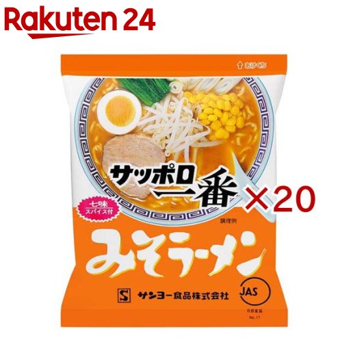 Miso （Soybean Paste） - サッポロ一番 みそラーメン(10食入×2セット)【サッポロ一番】