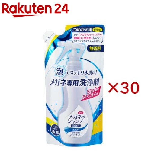 お店TOP＞日用品＞健康・便利グッズ＞メガネ用品＞眼鏡洗浄剤・クリーナー＞メガネのシャンプー除菌EX 無香料 つめかえ用 (160ml×30セット)【メガネのシャンプー除菌EX 無香料 つめかえ用の商品詳細】●メガネにスプレーし、水で流すだけで、汗や皮脂・鼻パッドや耳あて部分に付着したしつこい汚れをスッキリ除去し、メガネを清潔に保ちます。●レンズにもフレームにも優しい中性タイプで、こすり洗いは不要です。【規格概要】・成分：界面活性剤(4.3％アルキルベタイン) ・液性：中性【原産国】日本【ブランド】メガネのシャンプー【発売元、製造元、輸入元又は販売元】ソフト99コーポレーション※説明文は単品の内容です。リニューアルに伴い、パッケージ・内容等予告なく変更する場合がございます。予めご了承ください。・単品JAN：4975759202028ソフト99コーポレーション540-0012 大阪市中央区谷町2-6-506-6942-2851広告文責：楽天グループ株式会社電話：050-5577-5043[眼鏡 老眼鏡/ブランド：メガネのシャンプー/]