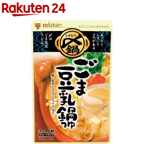 ミツカン 〆まで美味しいごま豆乳鍋つゆ ストレート(750g)【〆まで美味しい(鍋の素)】[鍋の素 鍋つゆ なべつゆ 鍋スープ ラーメンスープ]