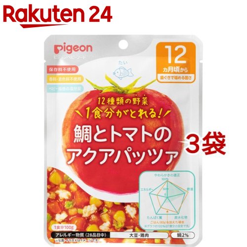 ピジョンベビーフード 食育レシピ野菜 鯛とトマトのアクアパッツァ(100g*3袋セット)【食育レシピ】