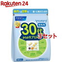 ファンケル 30代からのサプリメント 男性用(7粒 30袋入 3セット)【ファンケル】