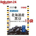 いなば 食塩無添加 北海道産黒豆(50g*10袋セット)[いなば食品 豆パウチ 国産 食塩無使用 使い切り]