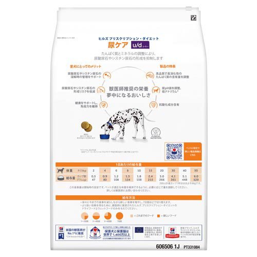 u/d チキン味 尿ケア 犬用 特別療法食 ドッグフード ドライ ユーディー(3kg×3セット)【ヒルズ プリスクリプション・ダイエット】