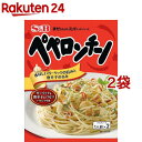 まぜるだけのスパゲッティソース ペペロンチーノ(44.6g*2袋セット)