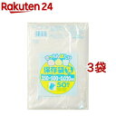 きっちんばたけ 保存袋 透明 特大(50枚入 3コセット)