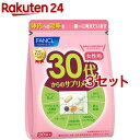 ファンケル 30代からのサプリメント 女性用(7粒*30袋入*3セット)【ファンケル】