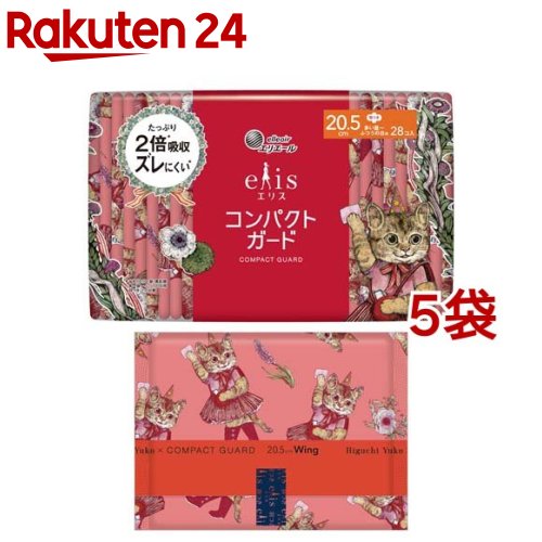 エリス コンパクトガード 多い昼～ふつうの日用 羽つき 20.5cm(28枚入*5袋セット)【elis(エリス)】