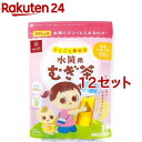 はくばく ごくごく飲める 水筒用むぎ茶(20袋入*12セット)【はくばく】