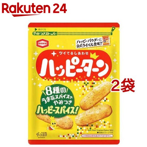 ハッピーターン スパイス(73g*2袋セット)【ハッピーターン】